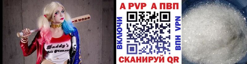Alpha PVP СК  Славянск-на-Кубани 