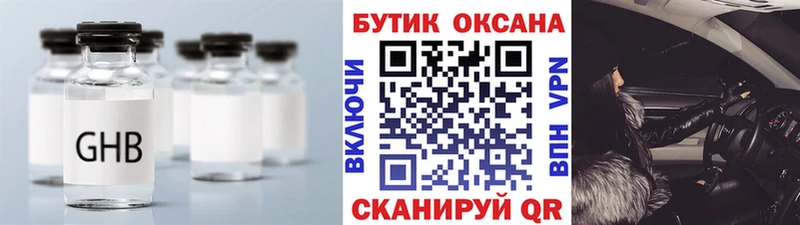 Бутират оксибутират  даркнет сайт  Славянск-на-Кубани 