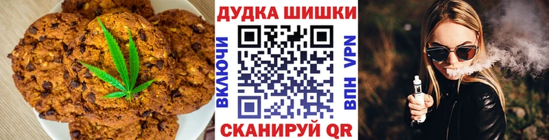 магазин продажи   Славянск-на-Кубани  Печенье с ТГК марихуана 