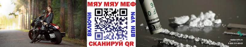Мефедрон мяу мяу  цена   Славянск-на-Кубани 